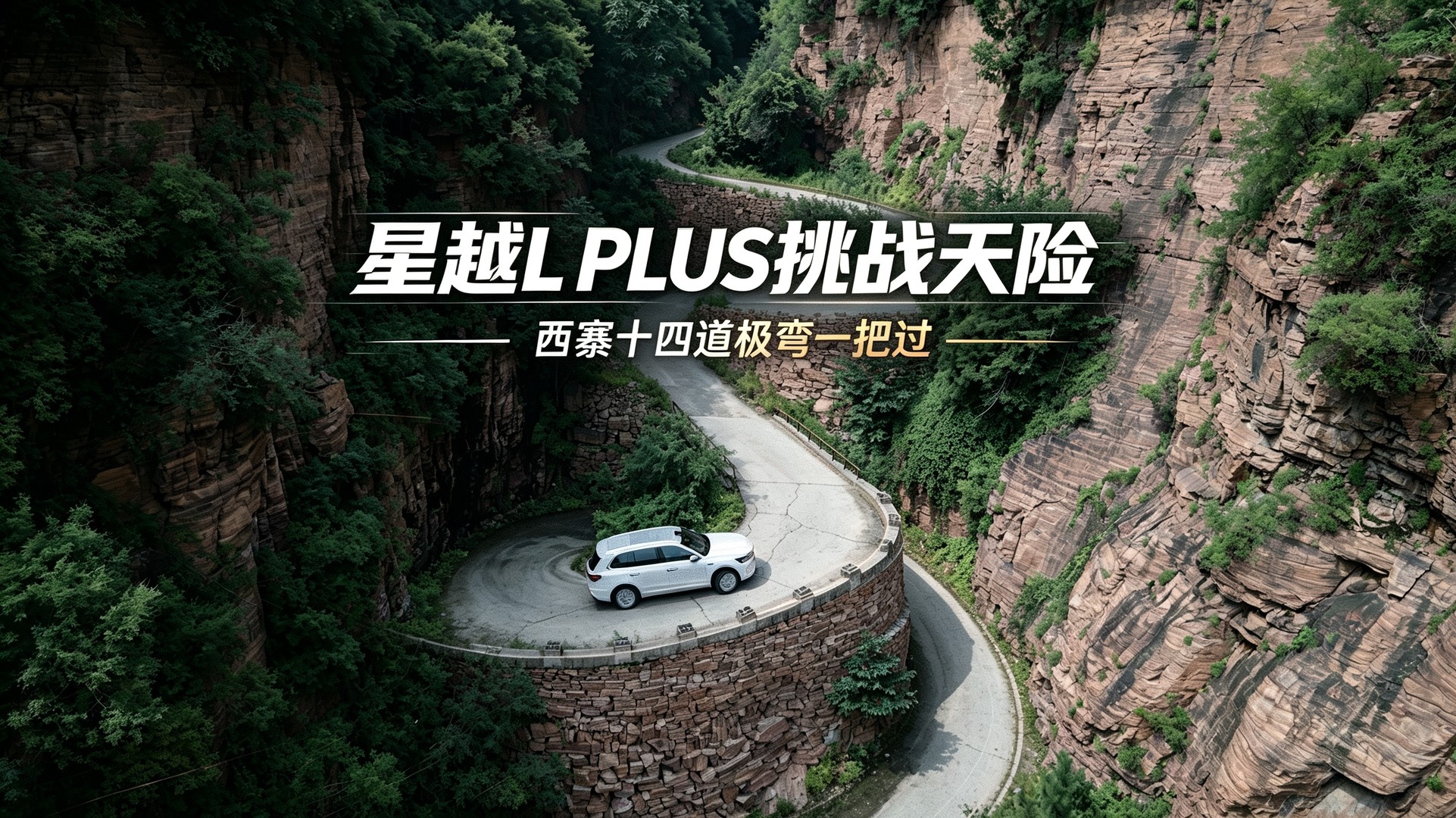 ��ԽL PLUS��ս̫�����գ���կʮ�ĵ�����һ�ѹ���