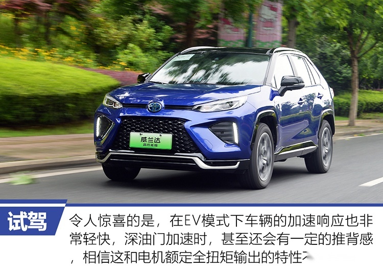 更强输出·更优能耗 试驾威兰达高性能版