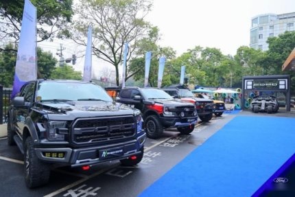 Ford Beyond福特纵横成都万星纵享空间正式开业