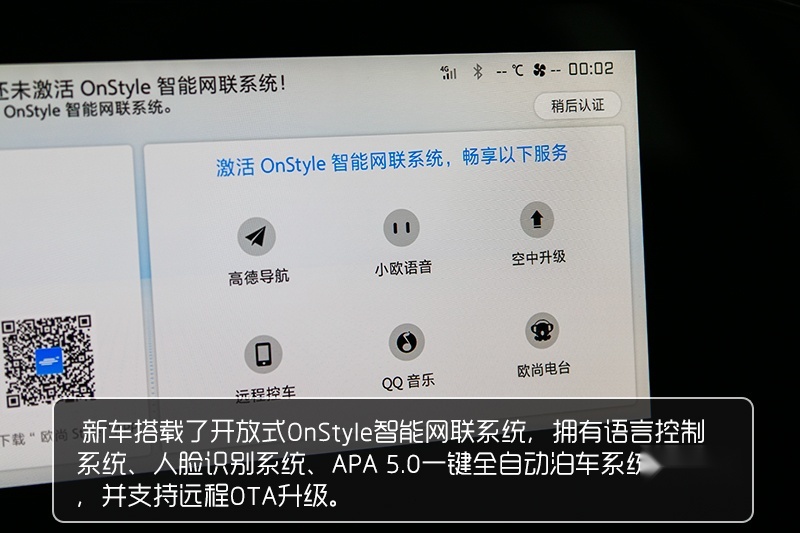 当红一代再进化 到店实拍2021款长安欧尚X7