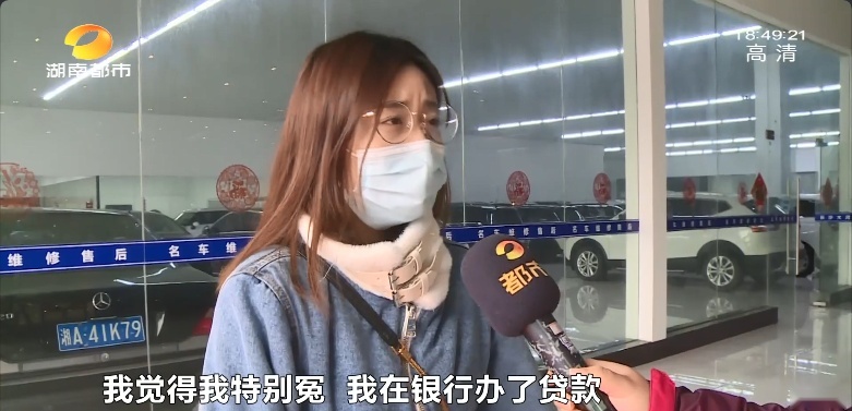 女车主成“背锅侠”，11万奔驰二手车贷款到底去哪了？