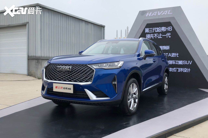 新车第三代哈弗h6上市售价11591349万元