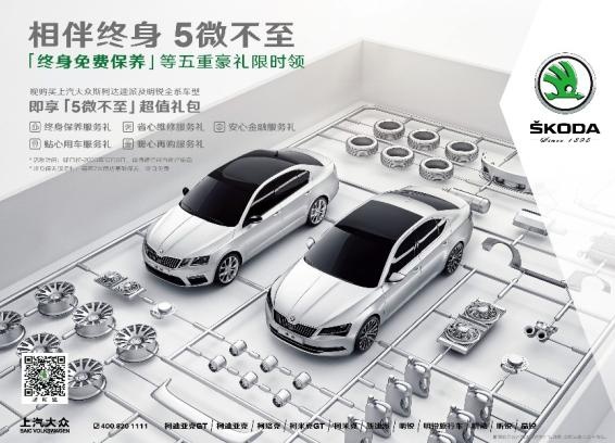 2021款柯珞克预售开启  北京车展上汽大众斯柯达驭光而来