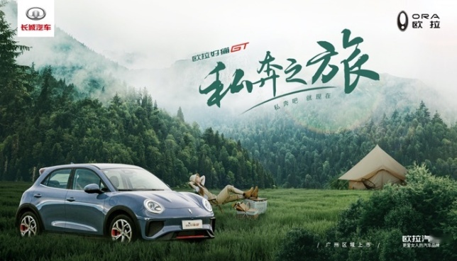 这个周末，TA为小姐姐打造了一场“私奔”之旅