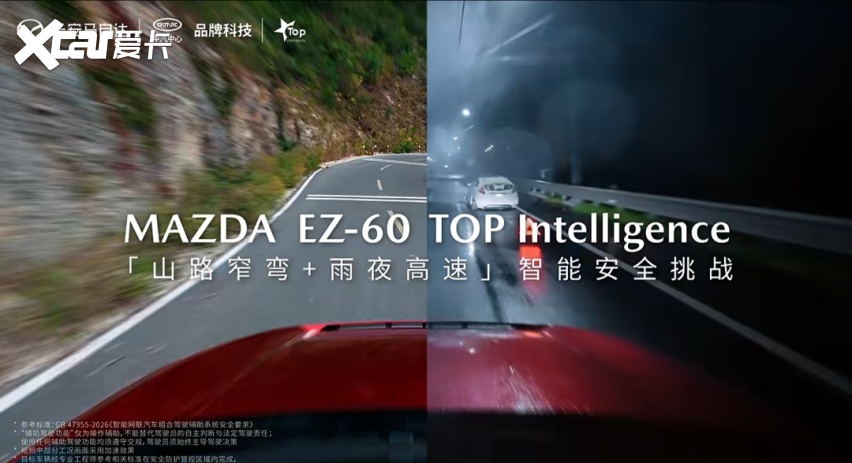 合资新能源的克制哲学：MAZDA EZ-60激光版不争最只做对