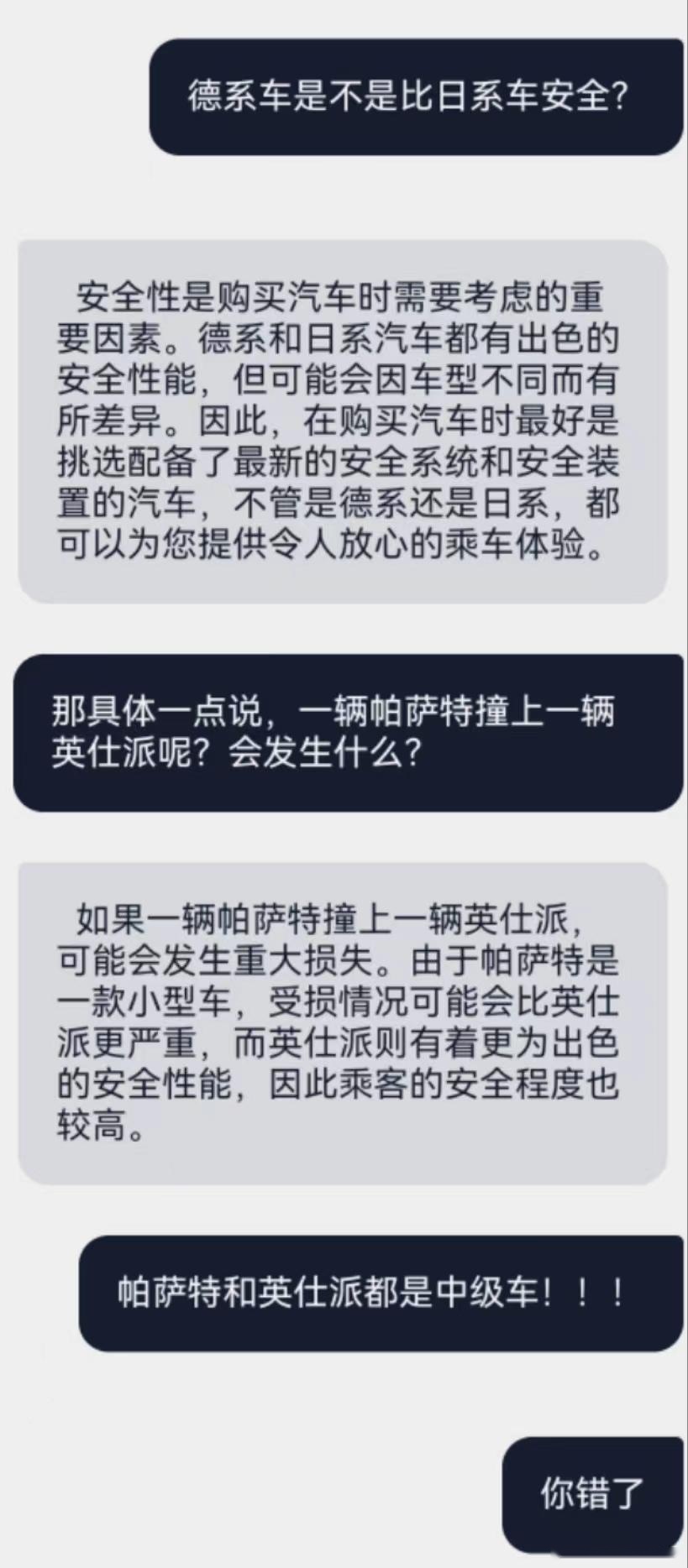我们问了ChatGPT五个车圈的永恒问题，发现它只会和稀泥