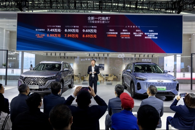 “全球标准SUV”， 全新一代瑞虎7正式上市！