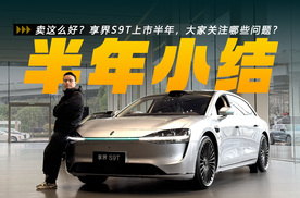 中大型旅行车能卖这么好？享界S9T上市半年，大家关注哪些问题？