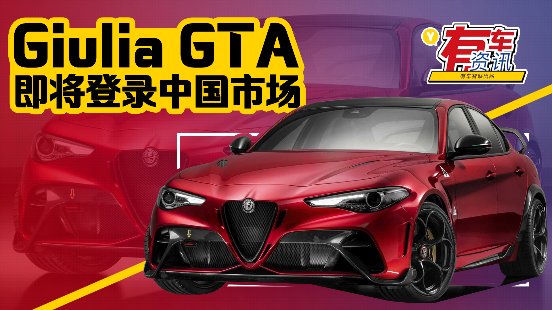 Giulia GTAЇЈd2.9T V6lәC