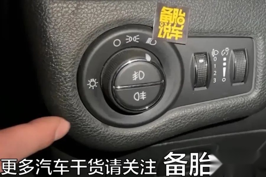 明明开的近光，还总是被人闪？2分钟学会调整车灯高度