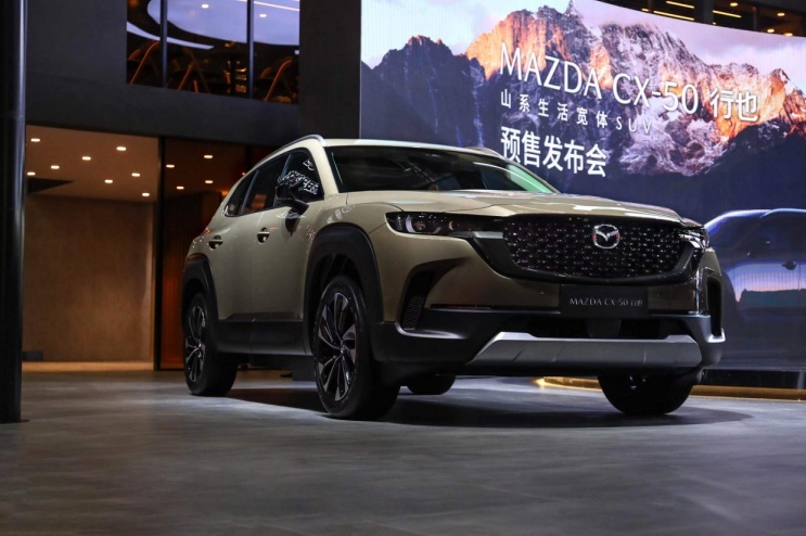 15.98万元起！长安马自达CX-50行也正式开启预售
