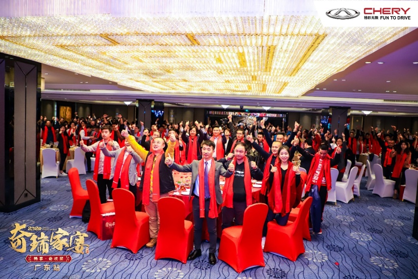 “奇瑞家宴”暖人心，三大亮点剑指2020