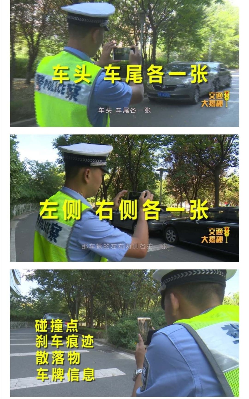 遇到行车碰撞事故，千万别动气指责，第一时间要这样快速处理