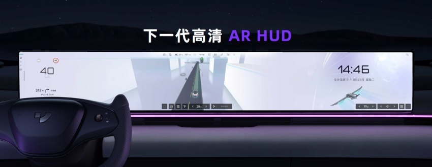 极越07预售价21.59万元起,首搭V2.0 将于9月10日正式上市