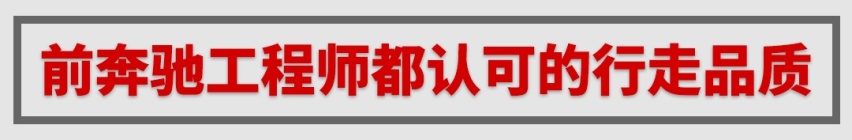 奔驰S级底盘专家+奥迪设计师联手，这台6万级家轿来头不小