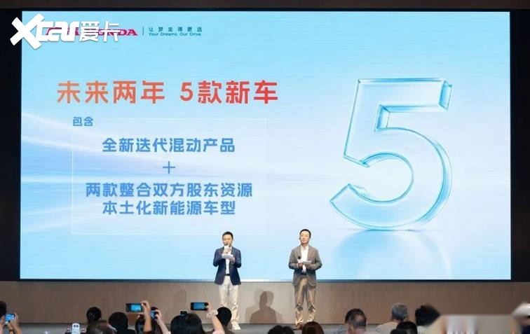 开启全新征程，广汽本田锚定“造更懂中国的好车”深耕本土市场