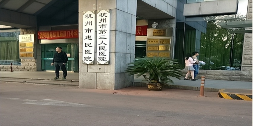 杭州市第三人民医院哪里有停车位，第三人民医院超全停车攻略来了