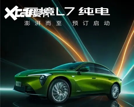 【E汽车】别克至境L7纯电版将于8月5日开启预售