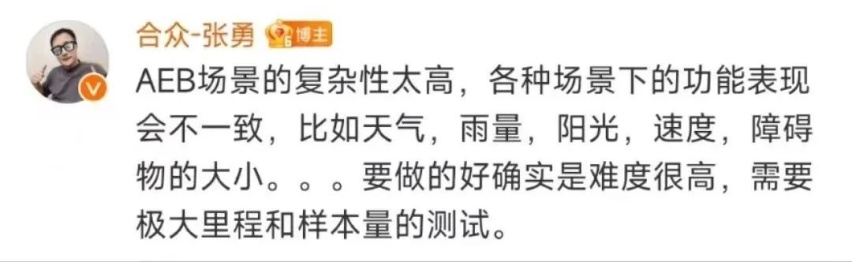 忽视、口水仗、媒体横评，被误解的 AEB