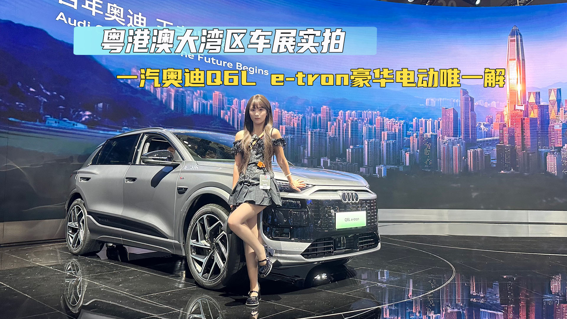 ���۰Ĵ󞳅^܇չ���� һ���W��Q6L e-tron���A늄�Ψһ��