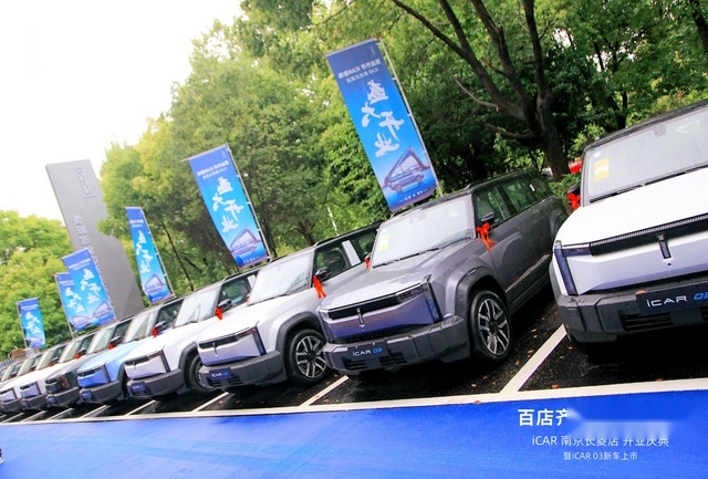 iCAR南京长菱店盛大开业，年轻人的第一台纯电越野车，该怎么玩？