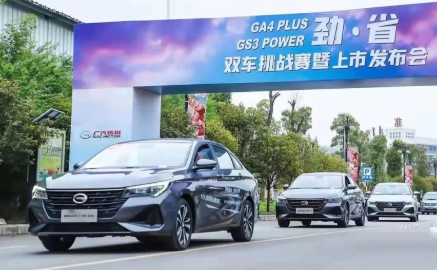 打响“轿车振兴”第一枪，传祺GA4 PLUS胜在一个“值”