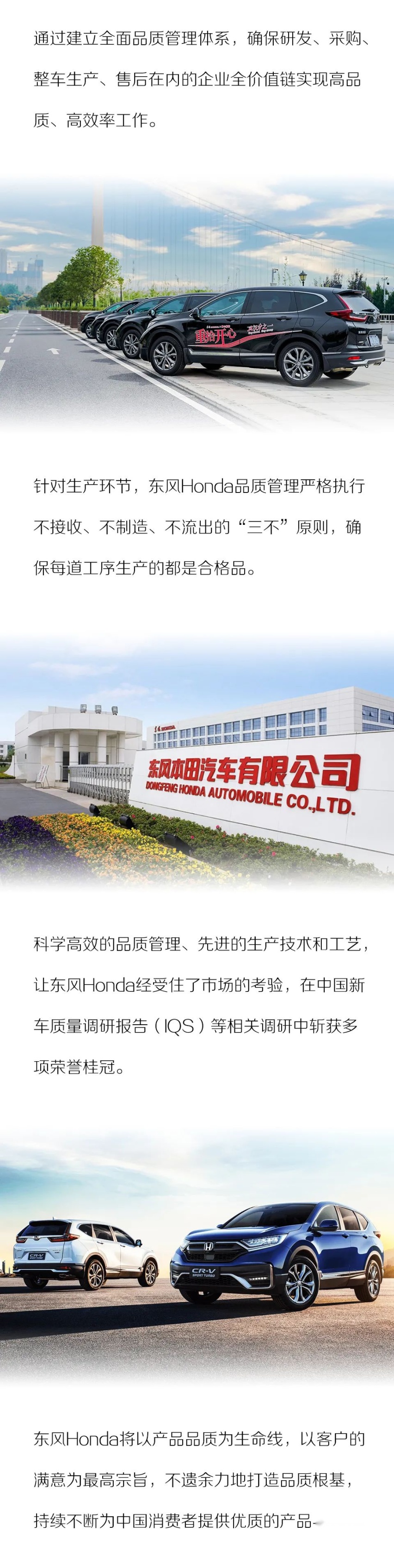 汽车品评 | 东风HONDA ：我需要你高品质地开心起来