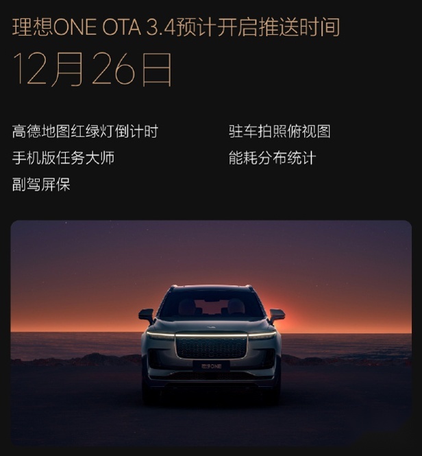 从95到XP的巨大升级，看看理想OTA5.0都带来了什么