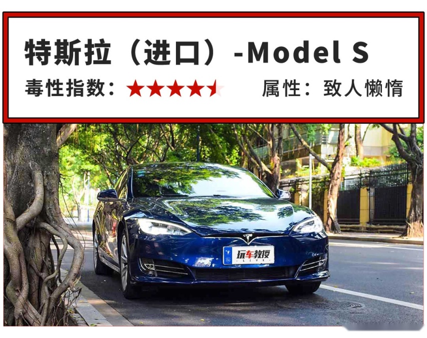 真的，这几款车太有毒，千万不要随便碰！