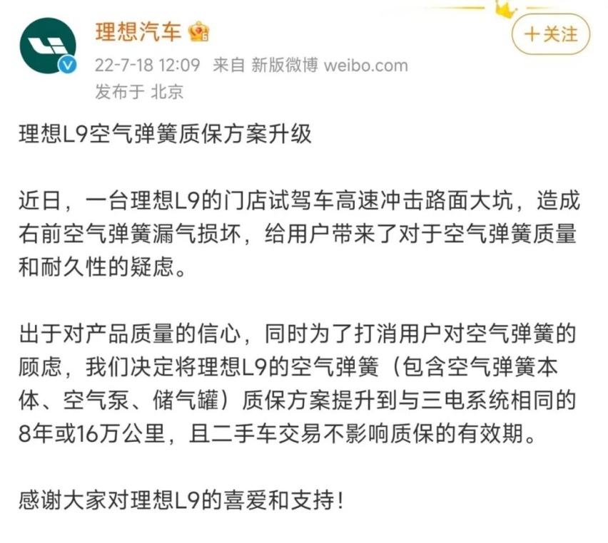 理想公关称试驾车使用试制件，就跟张小泉说中国人不会用菜刀一样非蠢即坏