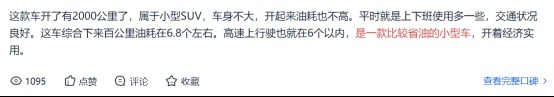 对比才发现，这款车比缤越COOL划算超16000元？！