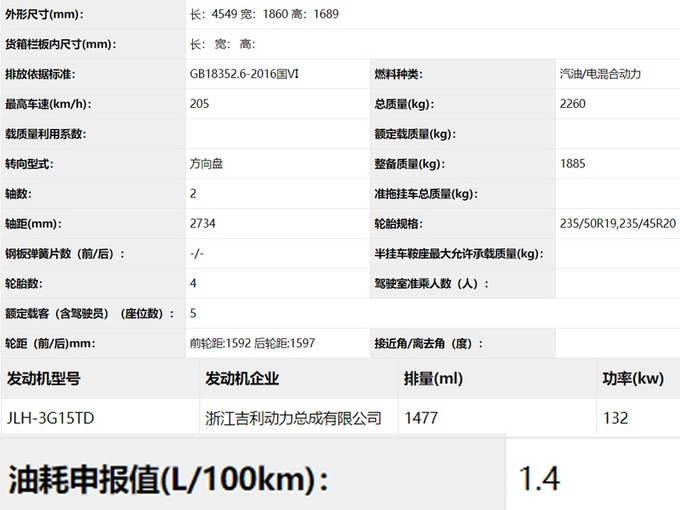 新款领克01内饰谍照曝光，全系搭载2.0T发动机