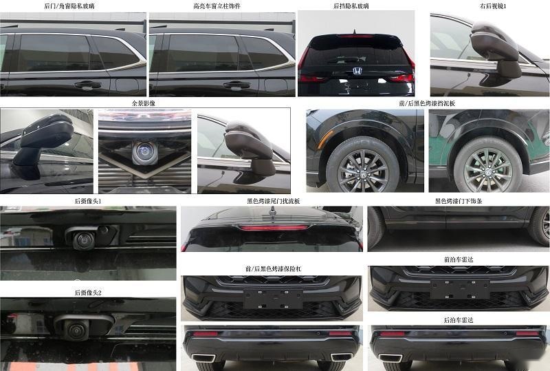 搭载油电混动系统 全新本田CR-V e:HEV将于6月16日上市 主打
