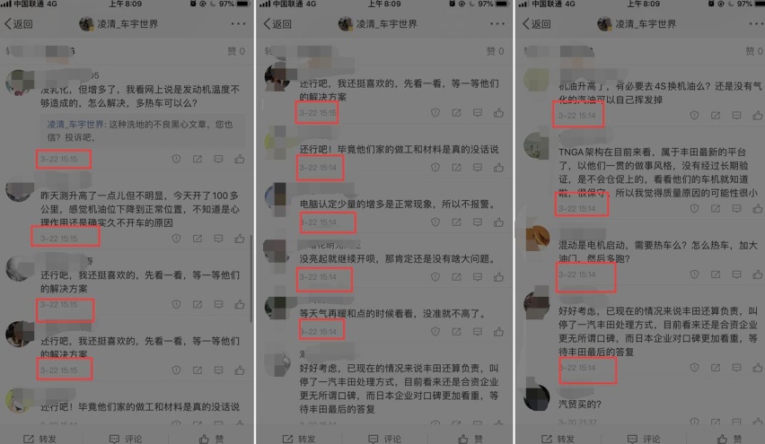 同病不同治，丰田亚洲龙等机油增多持续发酵，区别对待何时休？