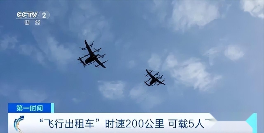 飞行出租车来了，20分钟就能从深圳飞到珠海，费用300元左右