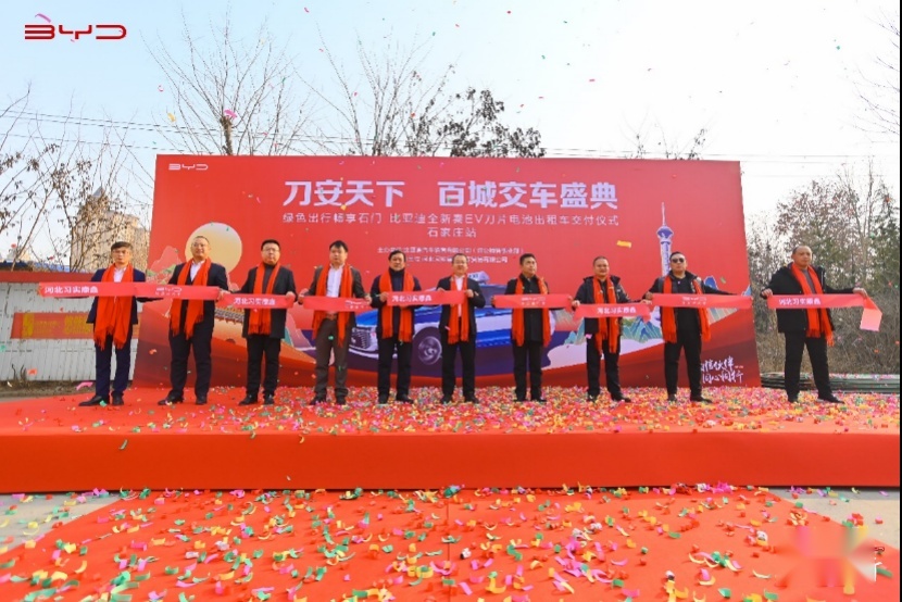石家庄交车仪式新闻稿(3)540.png