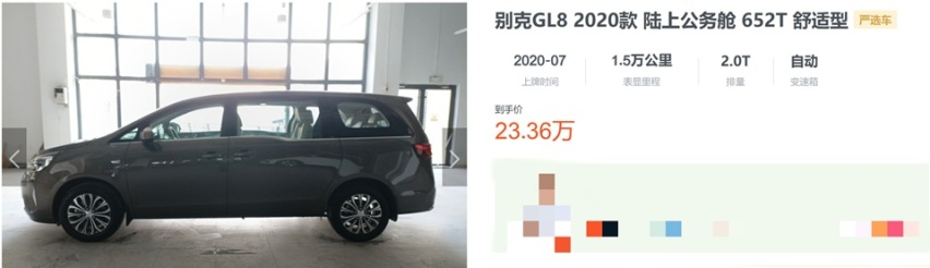 别克GL8：“加”5千还要等车，比赛那好在“一口价”？