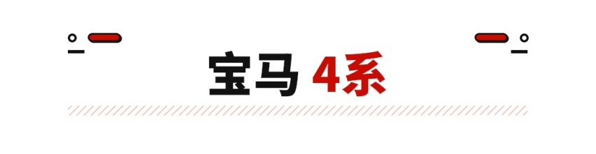 我就是有钱！一大波BBA新车来了，都是狠角色！