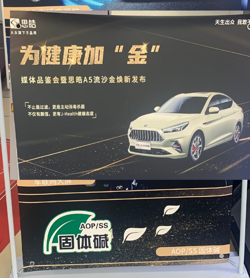 思皓A5流沙金版：金色车身掀背造型，1.5T配L2级辅助驾驶
