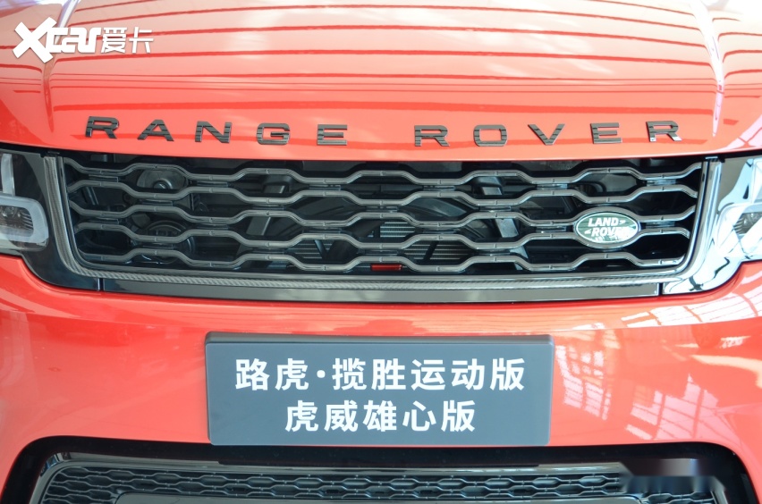 多花六万值不值 路虎揽胜运动版虎威雄心版到店实拍-爱卡汽车爱咖号