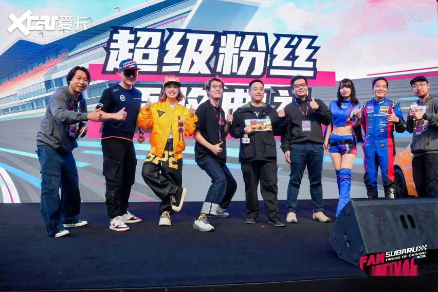 燃爆浙赛，斯巴鲁粉丝嘉年华热血收官