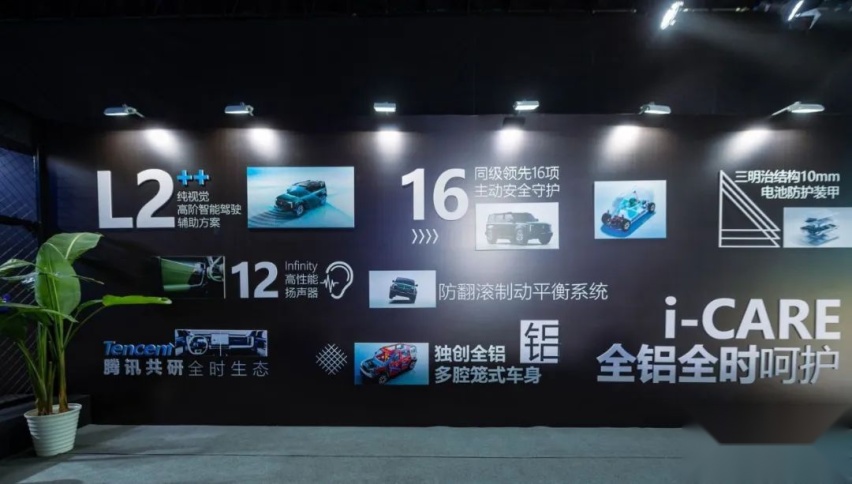 会玩梗的 iCAR 03，如何用最硬核的方式面向年轻人？