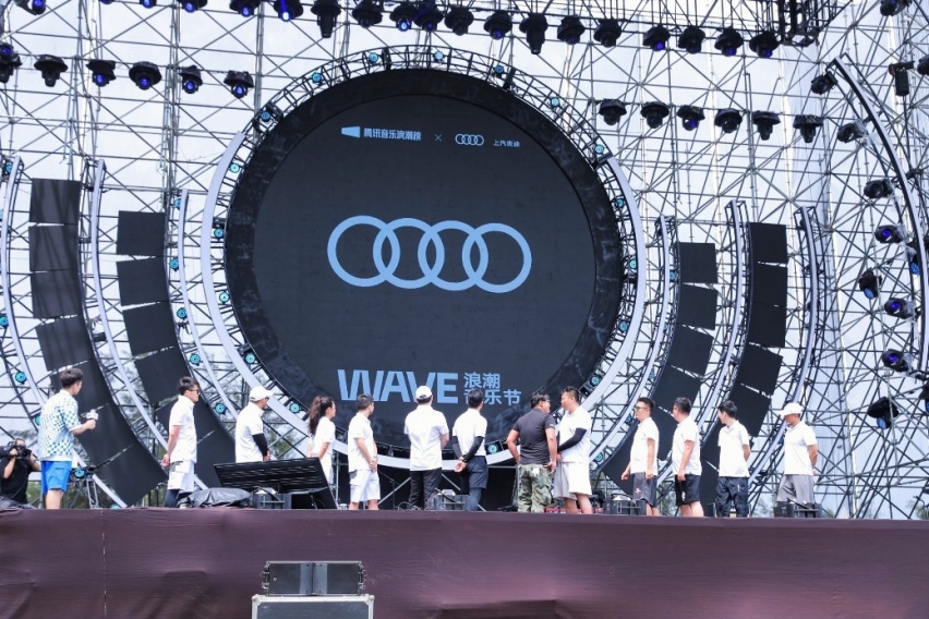 上汽奥迪携手腾讯，跨界呈现“WAVE浪潮音乐节”