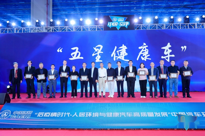 科技向善 | 中国汽研汽车指数公益行广州站圆满举行
