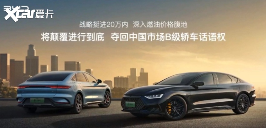 比亚迪汉DM系列新车上市；特斯拉再推两款新车型
