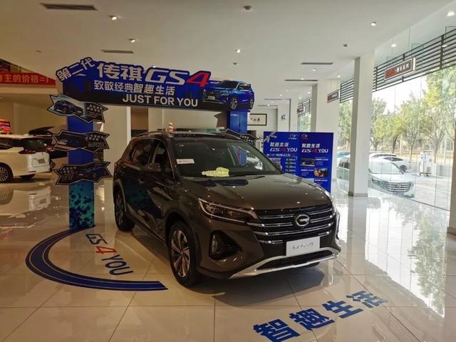 4S店实探广汽传祺GS4，最高优惠有多少？