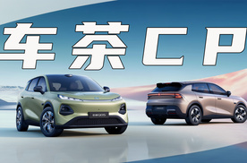 长安启源全新Q05来了：车色撞上茶饮怎么选？