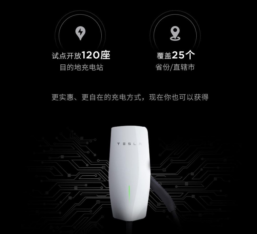 谁来都能用，特斯拉充电网络试点开放，特斯拉车主能忍吗？