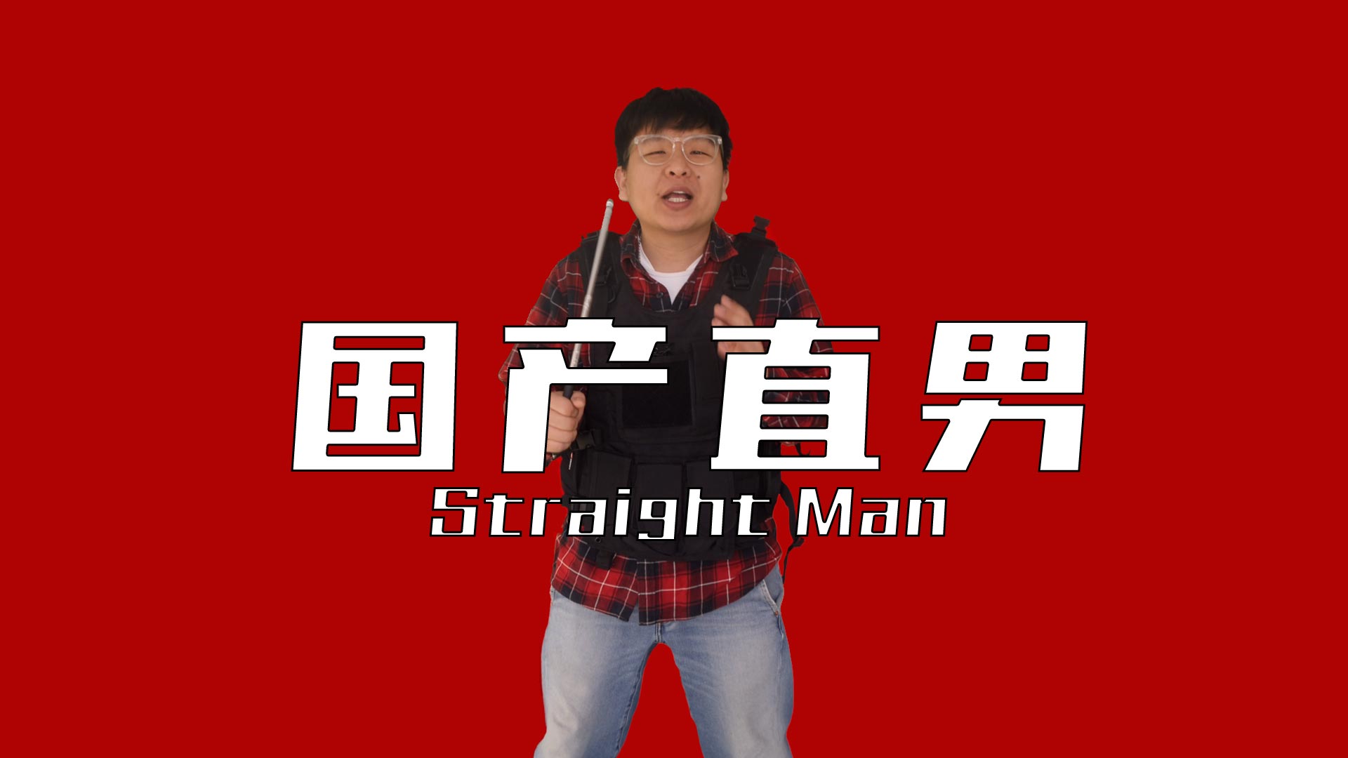 ��8��ʲô�u������