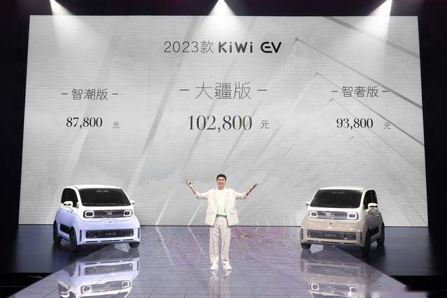 搭大疆智能驾驶系统 2023款KiWi EV上市 8.78万 起售